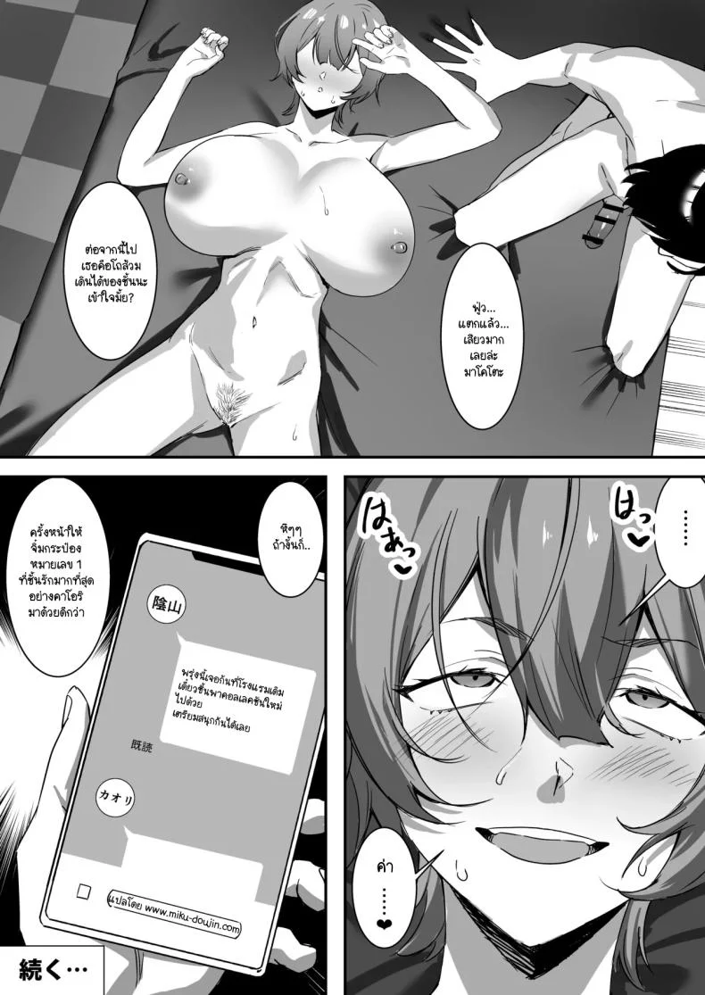 สะกดจิตให้เธอมาเป็นเเฟน[studiookki (okki)] Saimin Bakunyuu Kanojoสะกดจิตให้เธอมาเป็นเเฟน 2 หน้า 36
