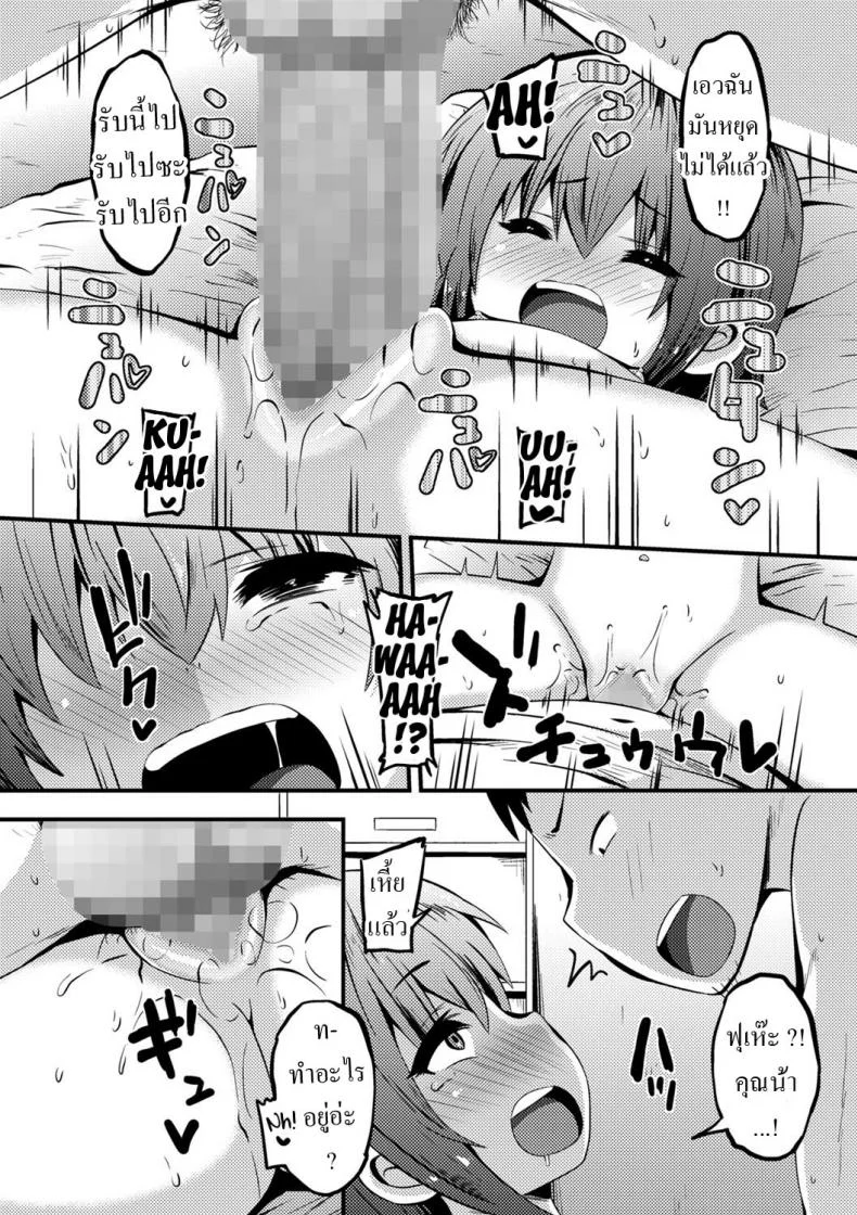 ดูแลหลานสาว [Bookmoun10] Azukari Meikko Time Niece-Sitting Time หน้า 16