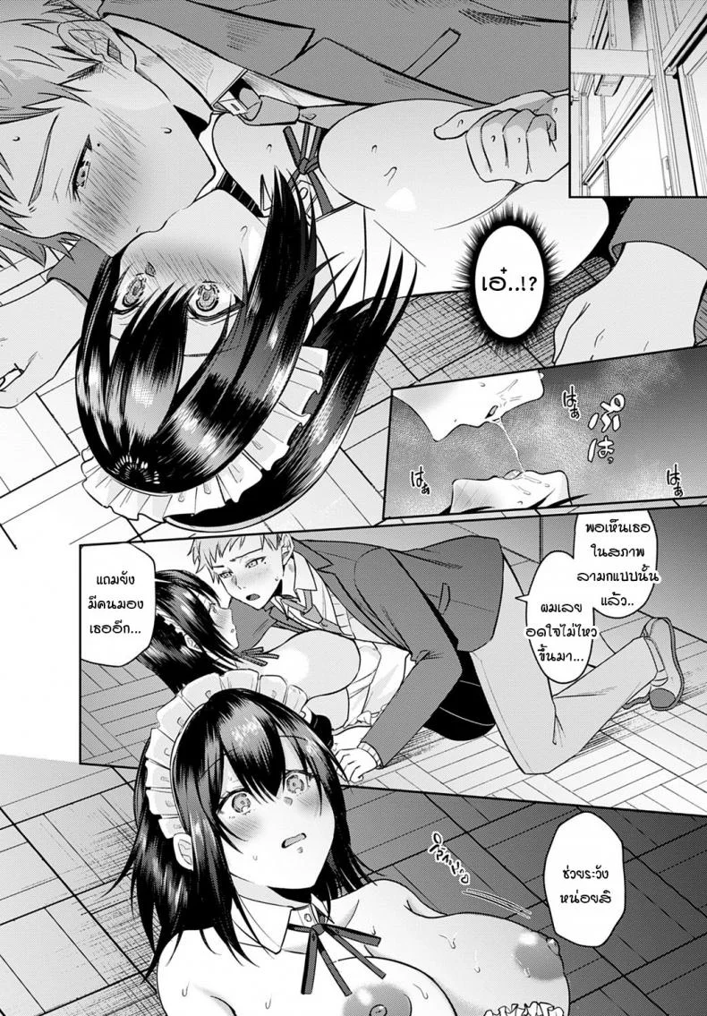 ปู้ยี้ปู้ยำดิฉันหน่อยสิคะ นายท่าน [Umemiya kou] XOXOshite My darling หน้า 4