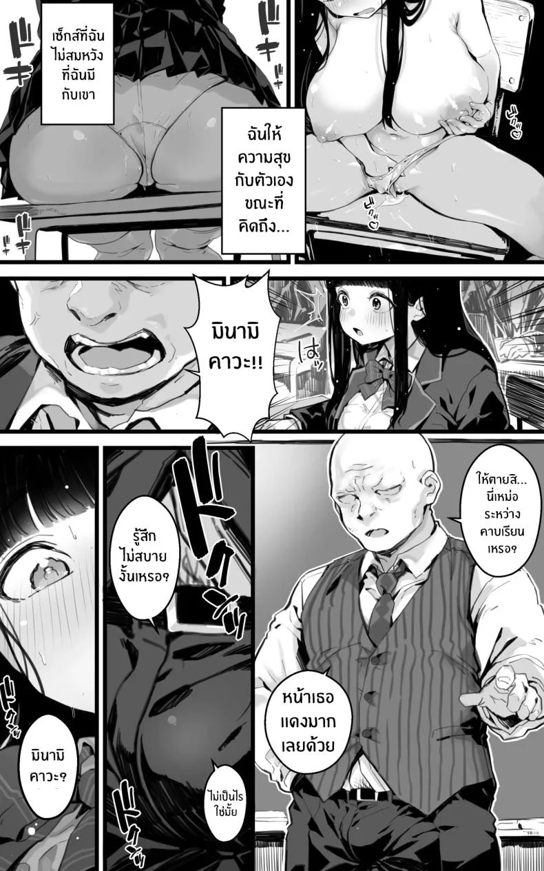 ก็ของคุณครูมันดีกว่าเเฟนนี่นา[Toneri Dan (Yoshio Ereki)] Kyonyuu JK Hame Nikki ~ Yappari Kareshi yori, Sensei no Ochinchin ga Kimochi Ii หน้า 7