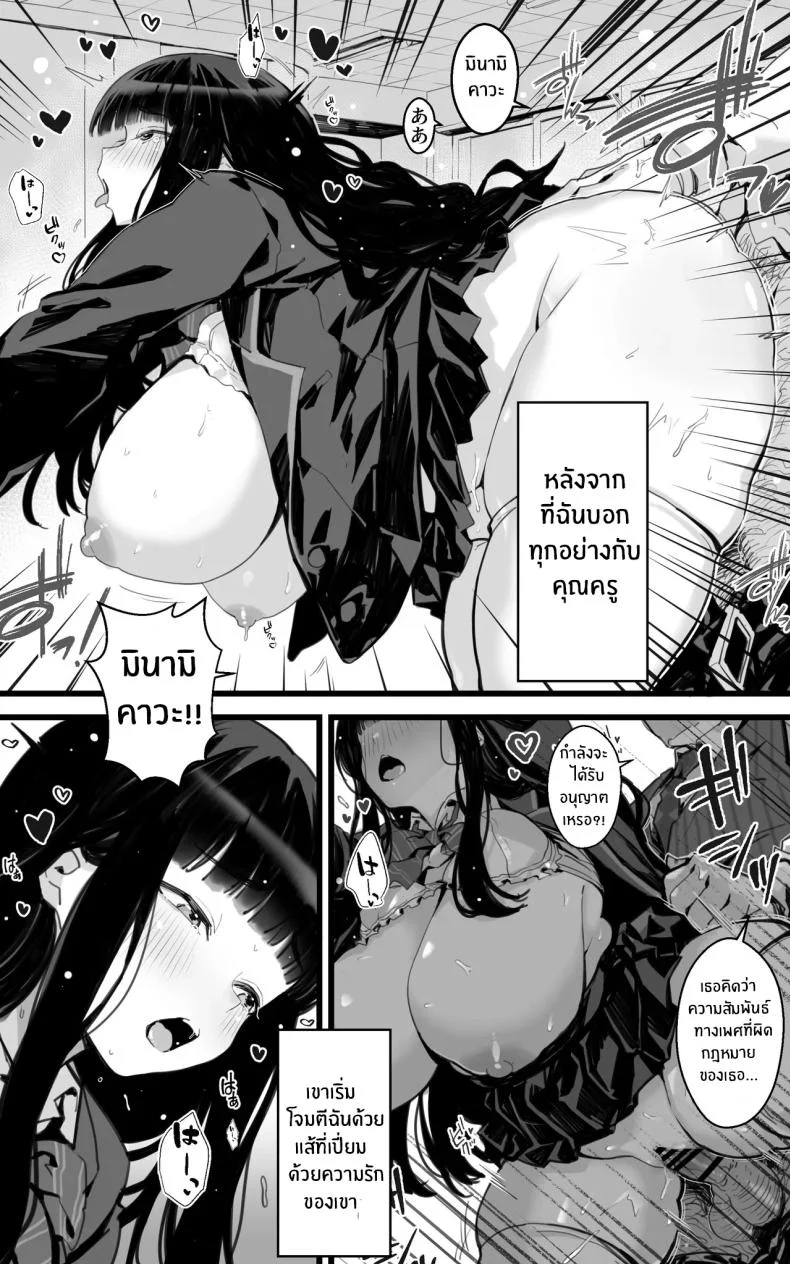 ก็ของคุณครูมันดีกว่าเเฟนนี่นา[Toneri Dan (Yoshio Ereki)] Kyonyuu JK Hame Nikki ~ Yappari Kareshi yori, Sensei no Ochinchin ga Kimochi Ii หน้า 8