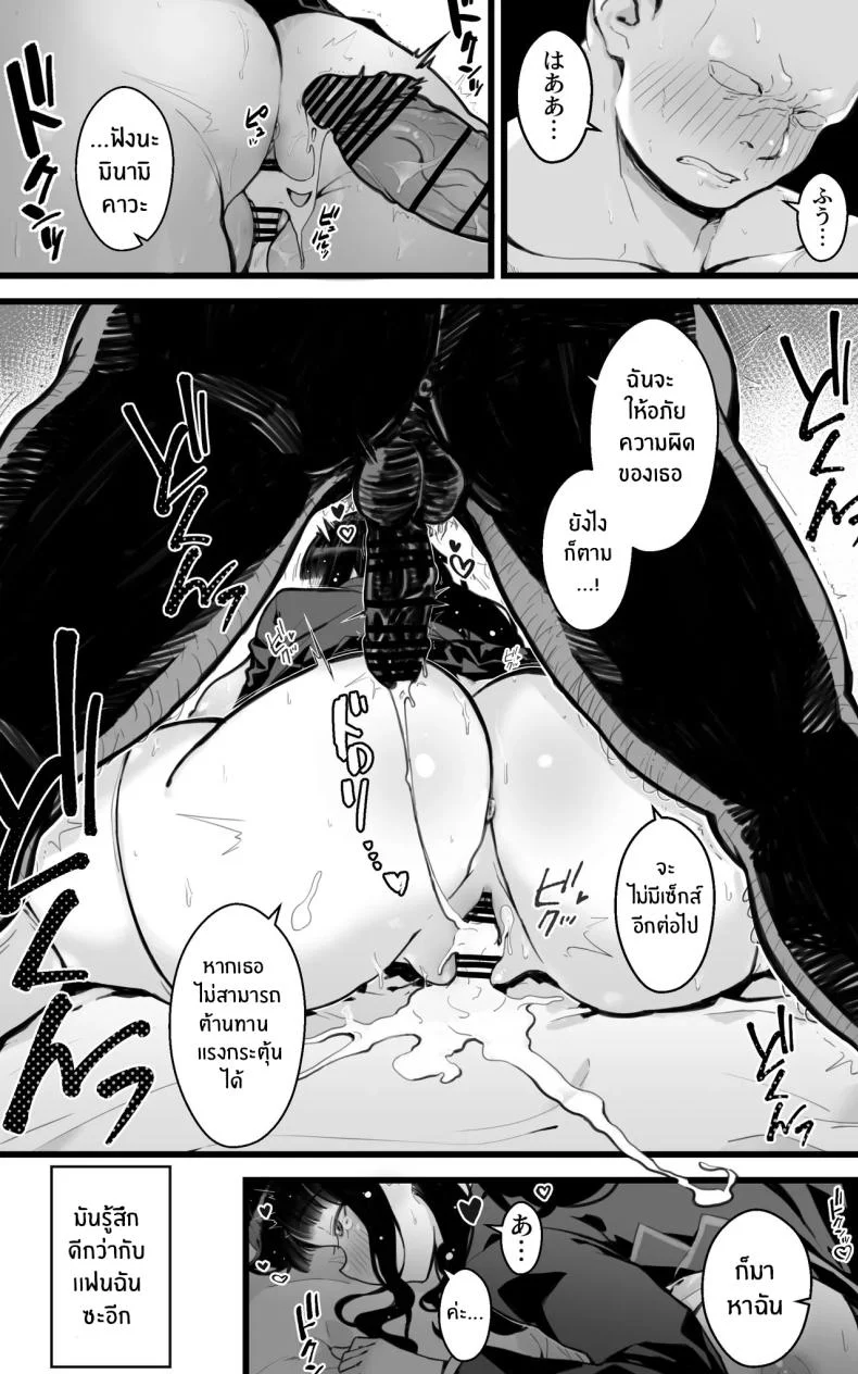 ก็ของคุณครูมันดีกว่าเเฟนนี่นา[Toneri Dan (Yoshio Ereki)] Kyonyuu JK Hame Nikki ~ Yappari Kareshi yori, Sensei no Ochinchin ga Kimochi Ii หน้า 13