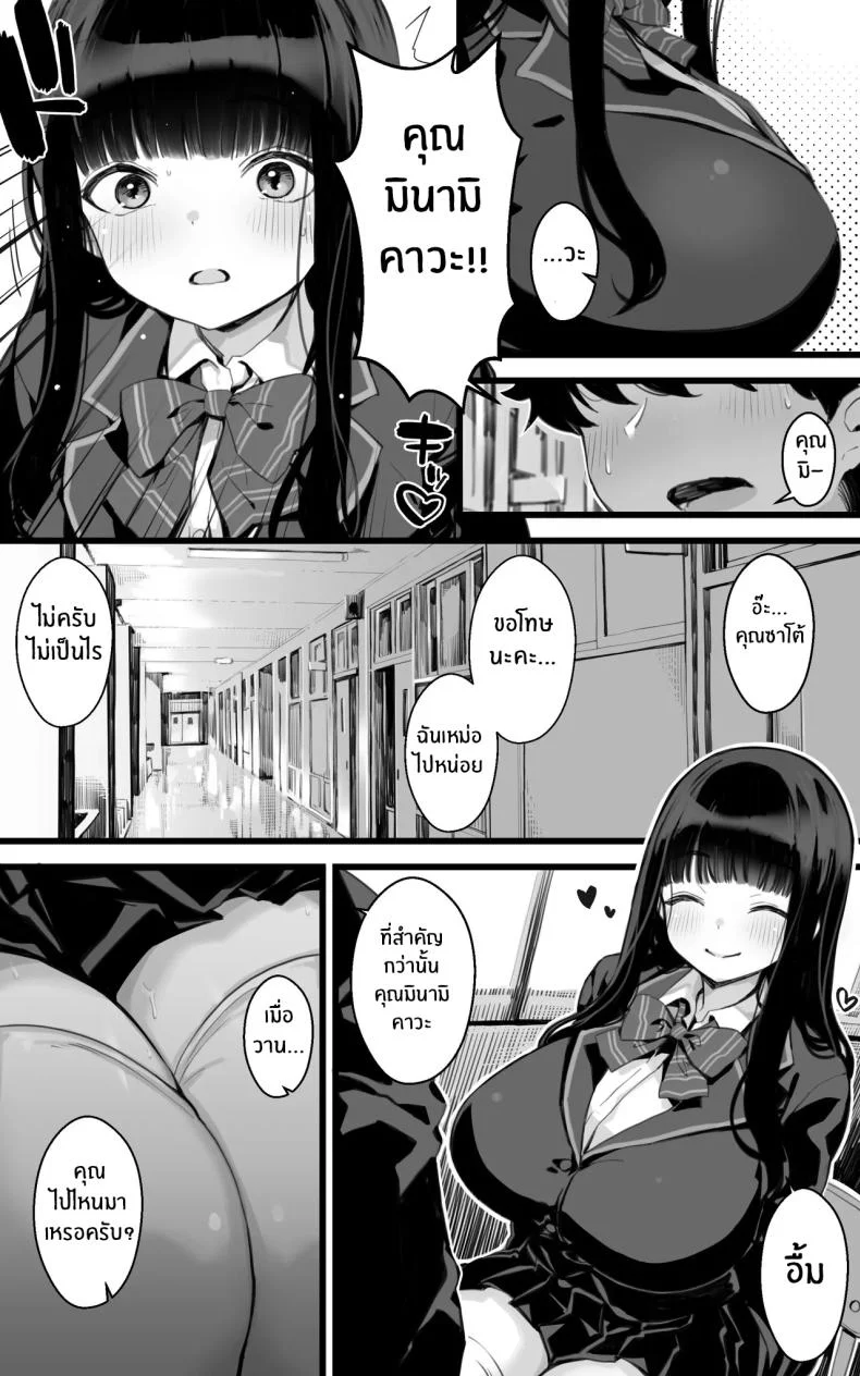 ก็ของคุณครูมันดีกว่าเเฟนนี่นา[Toneri Dan (Yoshio Ereki)] Kyonyuu JK Hame Nikki ~ Yappari Kareshi yori, Sensei no Ochinchin ga Kimochi Ii หน้า 14