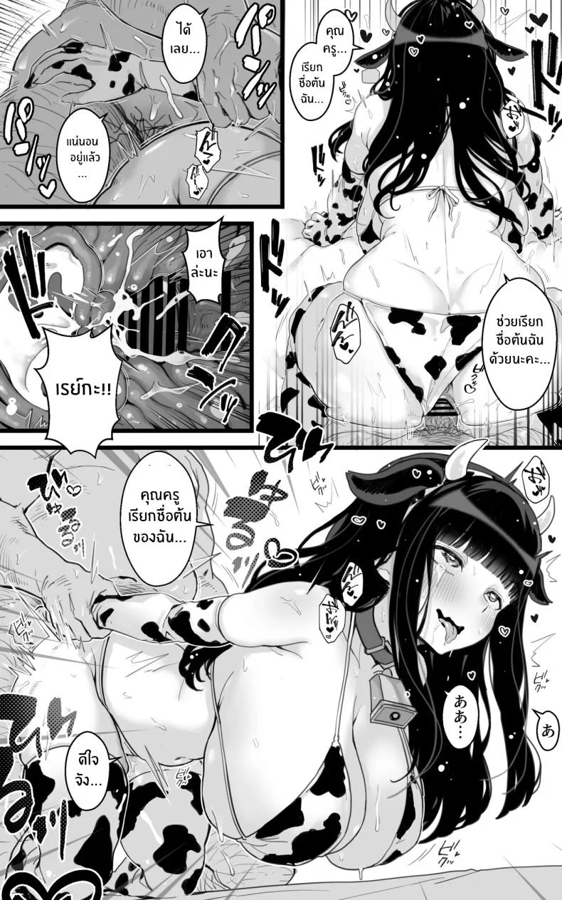 ก็ของคุณครูมันดีกว่าเเฟนนี่นา[Toneri Dan (Yoshio Ereki)] Kyonyuu JK Hame Nikki ~ Yappari Kareshi yori, Sensei no Ochinchin ga Kimochi Ii หน้า 32