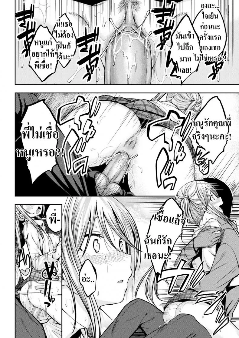 เพือนน้องคิดไม่ซื่อ [Hirama Hirokazu] The Little Devil’s True Nature หน้า 14