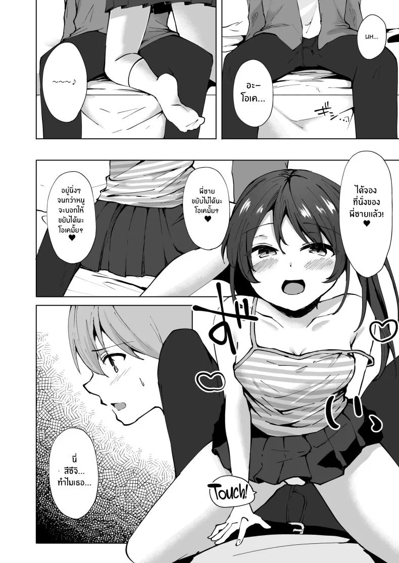 ยัยน้องสาวตัวเเสบ[Whisp (Kotomaro)] Namaiki J○ Imouto ga Onii-chan no Yumenikki o Kanaechau! Onii-chan, Kouiu no ga Suki nan desho หน้า 5