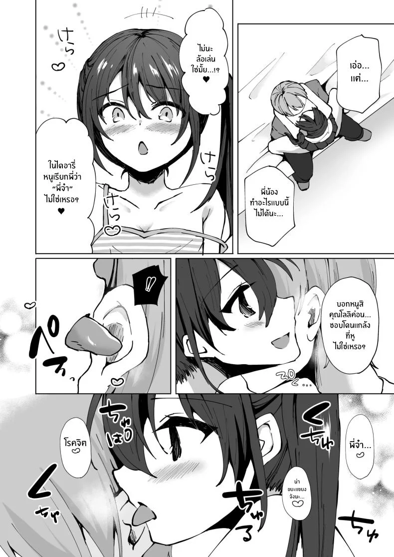ยัยน้องสาวตัวเเสบ[Whisp (Kotomaro)] Namaiki J○ Imouto ga Onii-chan no Yumenikki o Kanaechau! Onii-chan, Kouiu no ga Suki nan desho หน้า 7