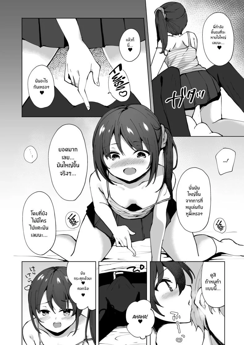 ยัยน้องสาวตัวเเสบ[Whisp (Kotomaro)] Namaiki J○ Imouto ga Onii-chan no Yumenikki o Kanaechau! Onii-chan, Kouiu no ga Suki nan desho หน้า 9