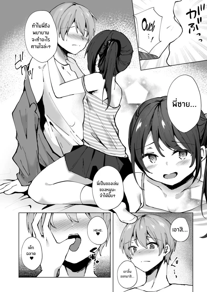 ยัยน้องสาวตัวเเสบ[Whisp (Kotomaro)] Namaiki J○ Imouto ga Onii-chan no Yumenikki o Kanaechau! Onii-chan, Kouiu no ga Suki nan desho หน้า 11