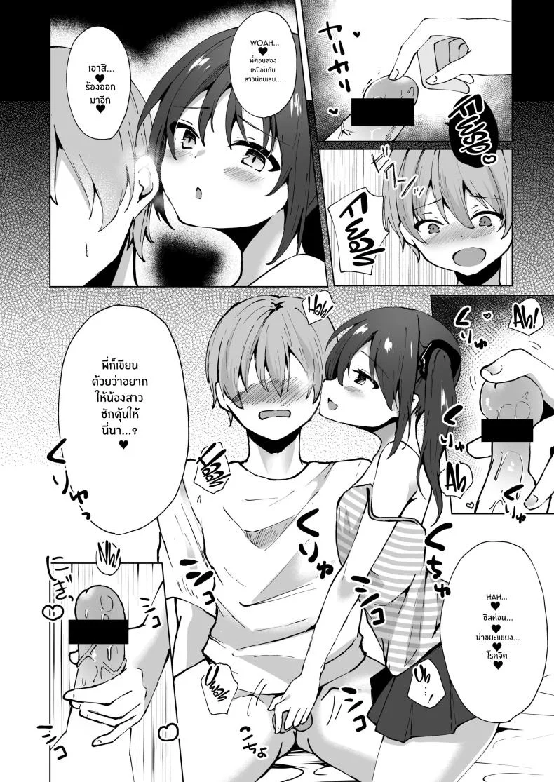 ยัยน้องสาวตัวเเสบ[Whisp (Kotomaro)] Namaiki J○ Imouto ga Onii-chan no Yumenikki o Kanaechau! Onii-chan, Kouiu no ga Suki nan desho หน้า 15