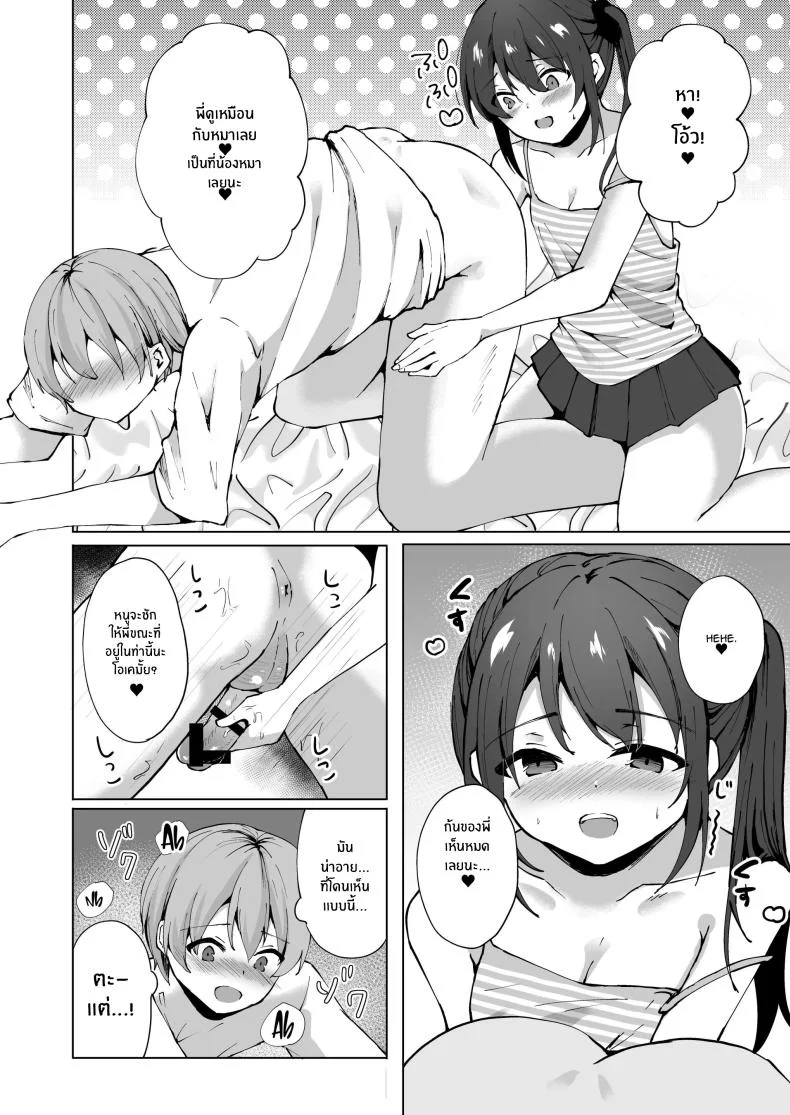 ยัยน้องสาวตัวเเสบ[Whisp (Kotomaro)] Namaiki J○ Imouto ga Onii-chan no Yumenikki o Kanaechau! Onii-chan, Kouiu no ga Suki nan desho หน้า 17