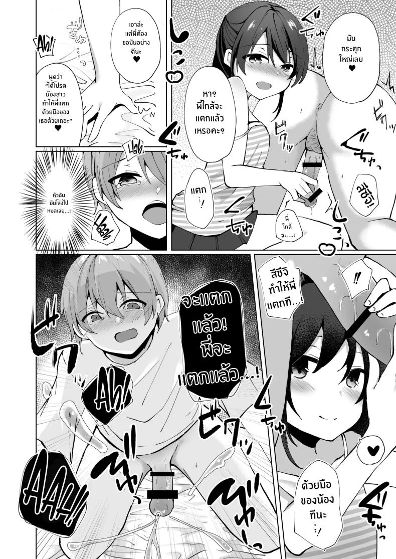 ยัยน้องสาวตัวเเสบ[Whisp (Kotomaro)] Namaiki J○ Imouto ga Onii-chan no Yumenikki o Kanaechau! Onii-chan, Kouiu no ga Suki nan desho หน้า 19