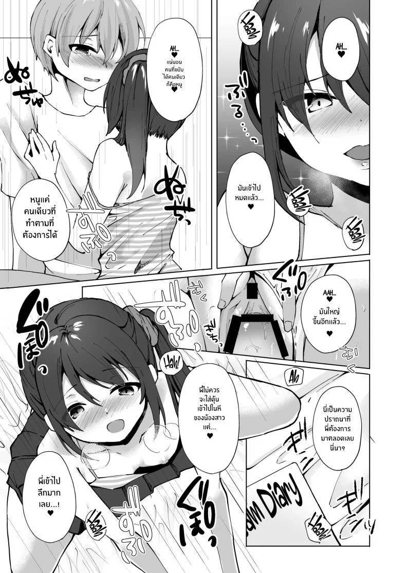 ยัยน้องสาวตัวเเสบ[Whisp (Kotomaro)] Namaiki J○ Imouto ga Onii-chan no Yumenikki o Kanaechau! Onii-chan, Kouiu no ga Suki nan desho หน้า 26