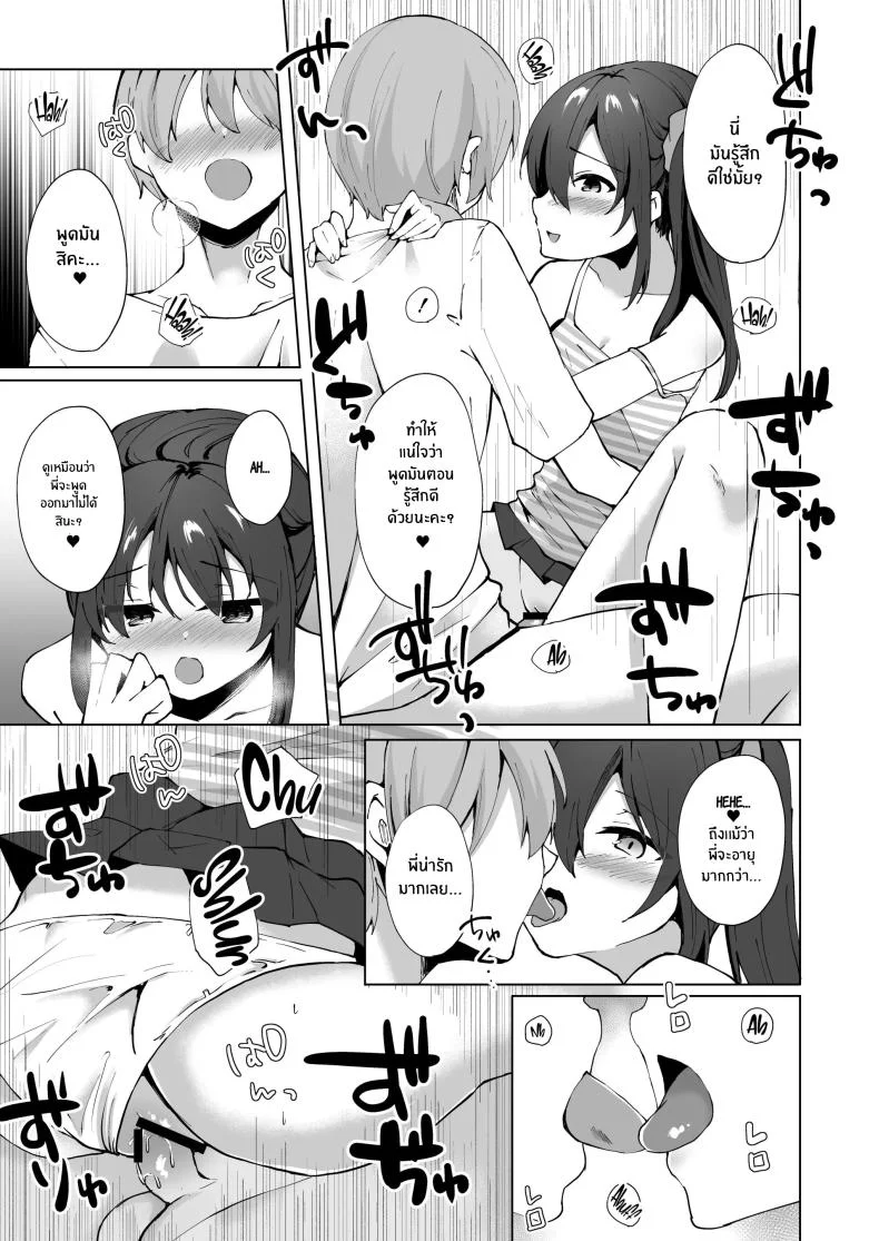 ยัยน้องสาวตัวเเสบ[Whisp (Kotomaro)] Namaiki J○ Imouto ga Onii-chan no Yumenikki o Kanaechau! Onii-chan, Kouiu no ga Suki nan desho หน้า 28