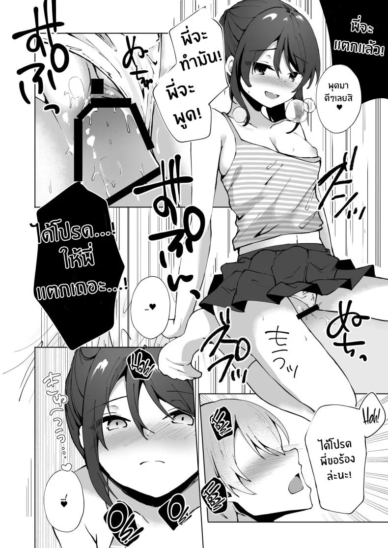 ยัยน้องสาวตัวเเสบ[Whisp (Kotomaro)] Namaiki J○ Imouto ga Onii-chan no Yumenikki o Kanaechau! Onii-chan, Kouiu no ga Suki nan desho หน้า 31