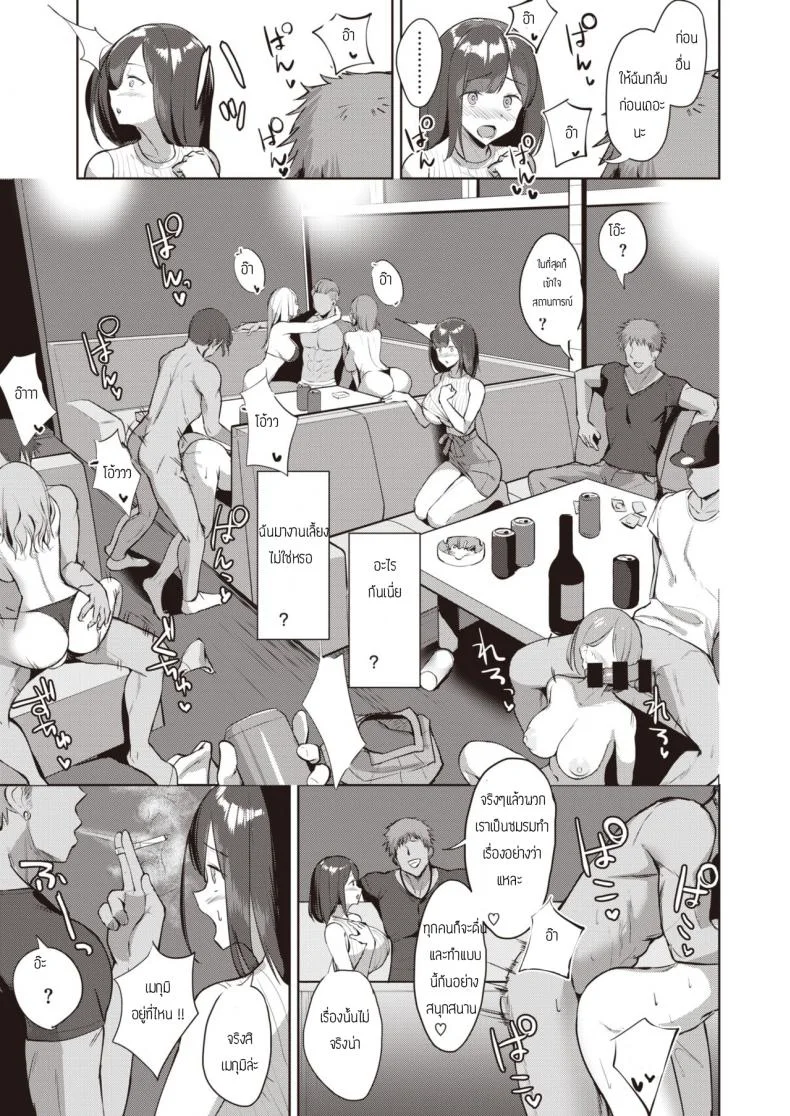 เลิกกรีฑามาเล่นเสียว [Nanae] Ochikobore Sprinters หน้า 5