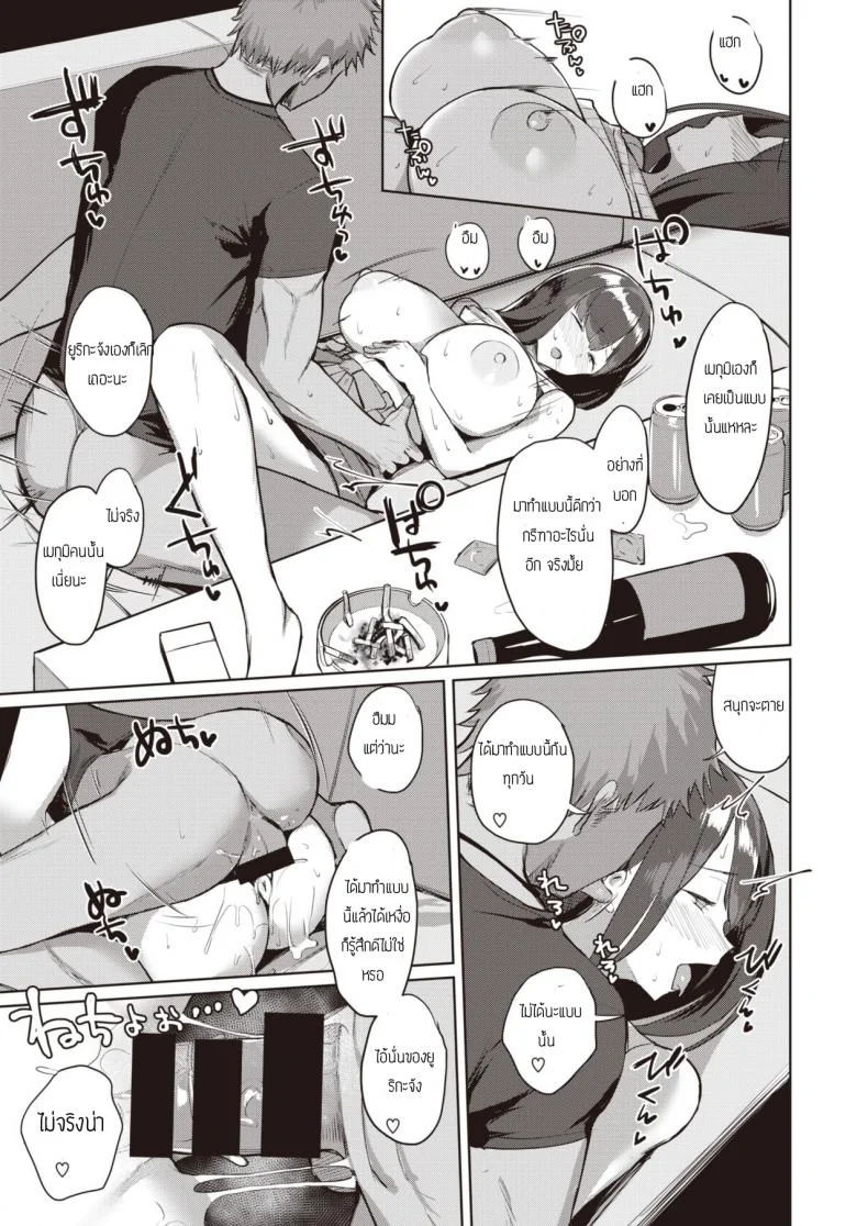 เลิกกรีฑามาเล่นเสียว [Nanae] Ochikobore Sprinters หน้า 9
