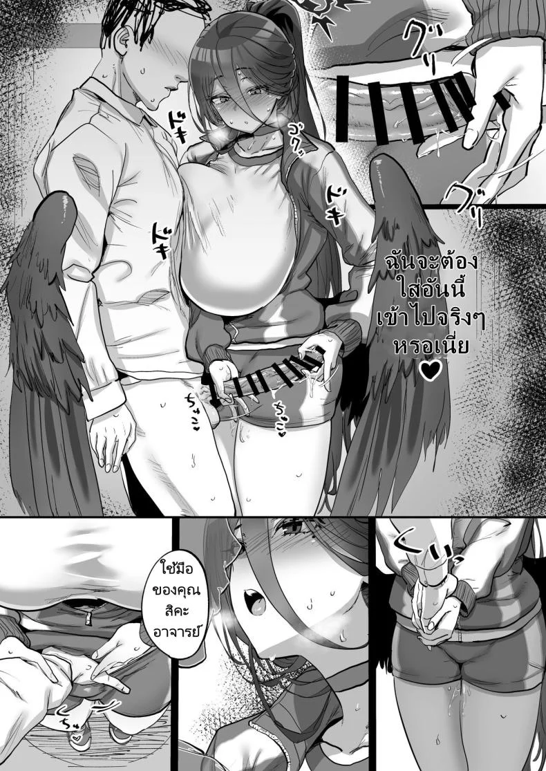 แอปสมาร์ทโฟนสะกดจิต  [Hikagemon (Tenpiboshi)] Sensei Saimin Smapho  Using A Smartphone App To Hypnotize Sensei (Blue Archive) หน้า 12