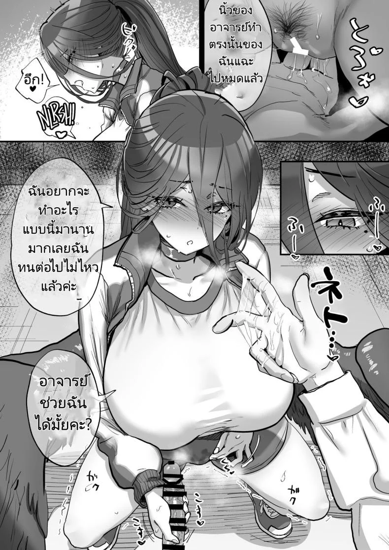 แอปสมาร์ทโฟนสะกดจิต  [Hikagemon (Tenpiboshi)] Sensei Saimin Smapho  Using A Smartphone App To Hypnotize Sensei (Blue Archive) หน้า 13