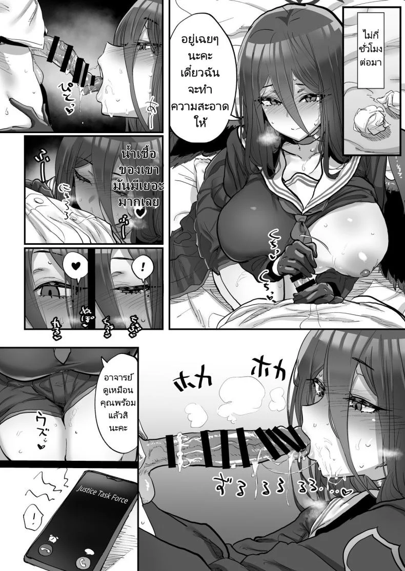 แอปสมาร์ทโฟนสะกดจิต  [Hikagemon (Tenpiboshi)] Sensei Saimin Smapho  Using A Smartphone App To Hypnotize Sensei (Blue Archive) หน้า 17