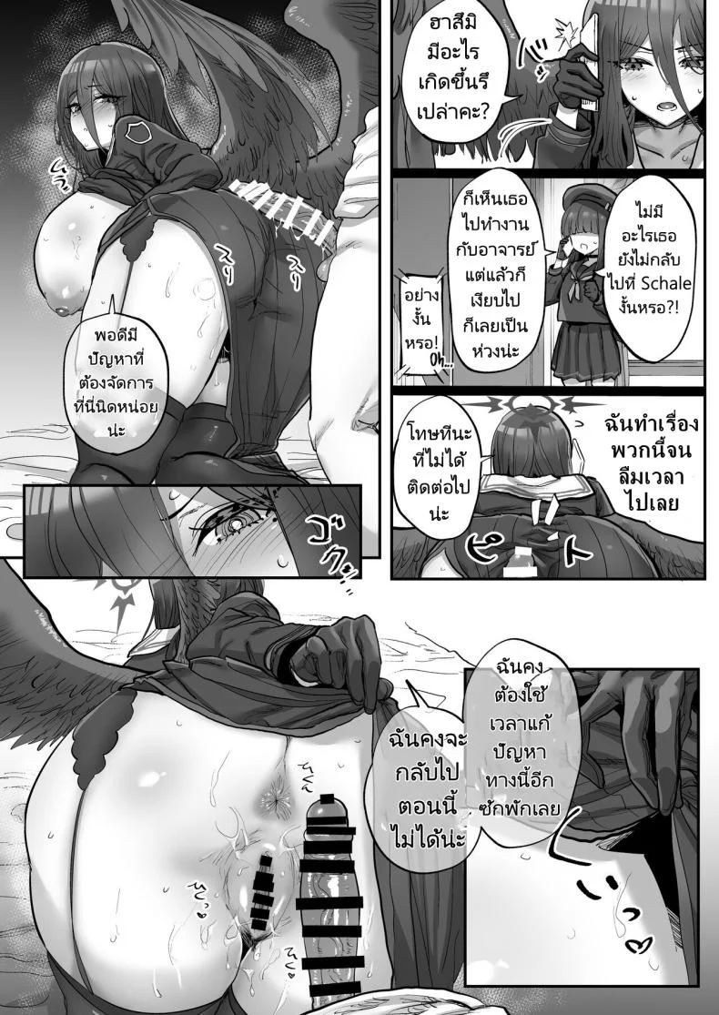 แอปสมาร์ทโฟนสะกดจิต  [Hikagemon (Tenpiboshi)] Sensei Saimin Smapho  Using A Smartphone App To Hypnotize Sensei (Blue Archive) หน้า 18