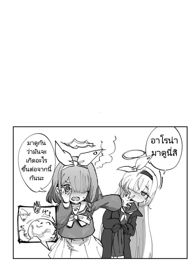 แอปสมาร์ทโฟนสะกดจิต  [Hikagemon (Tenpiboshi)] Sensei Saimin Smapho  Using A Smartphone App To Hypnotize Sensei (Blue Archive) หน้า 23