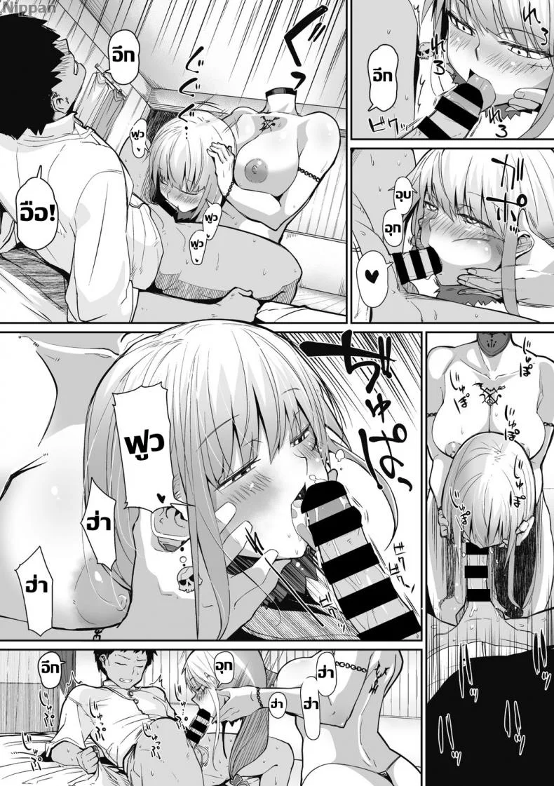 นายท่านกับนักล่าไร้หัว [Meetban] NECKLESS (COMIC GAIRA Vol. 2) หน้า 9