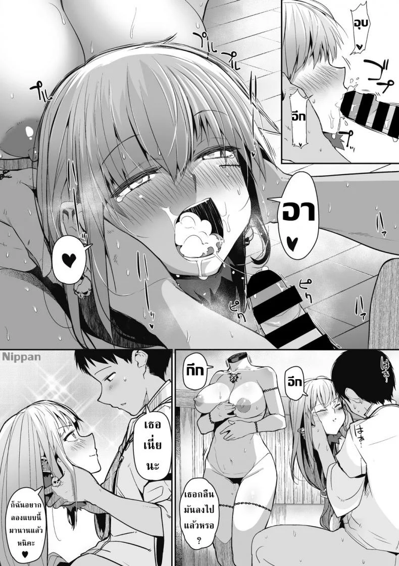 นายท่านกับนักล่าไร้หัว [Meetban] NECKLESS (COMIC GAIRA Vol. 2) หน้า 11