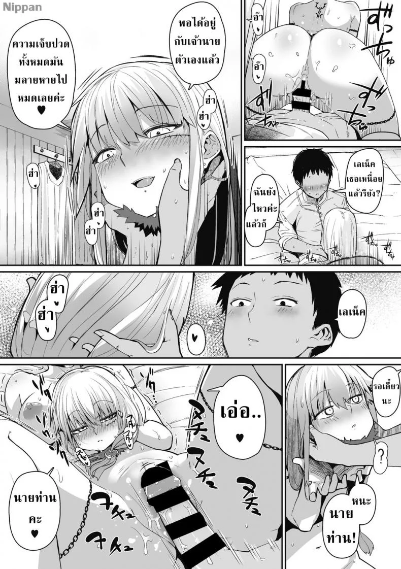 นายท่านกับนักล่าไร้หัว [Meetban] NECKLESS (COMIC GAIRA Vol. 2) หน้า 15
