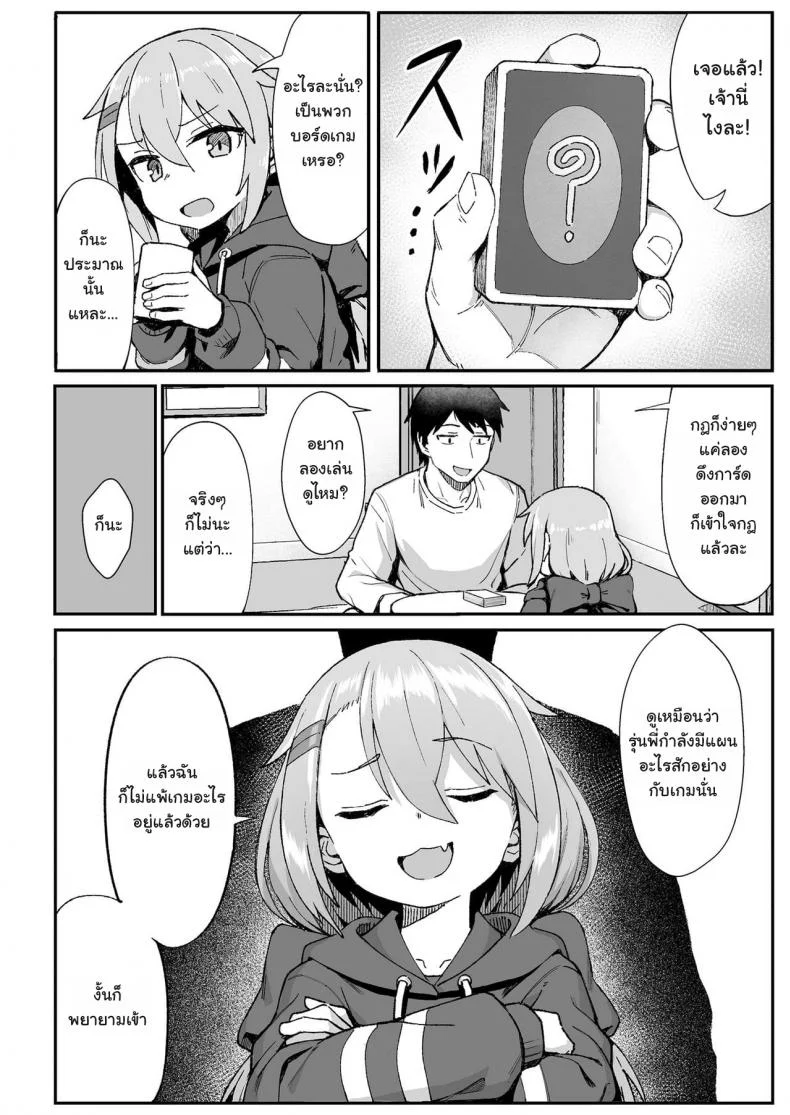 เล่นเกมไพ่ใส่กันยับ [Wagashi] Omae wa itsumo makezugirai You always hated losing (COMIC LO 2020-12) หน้า 4