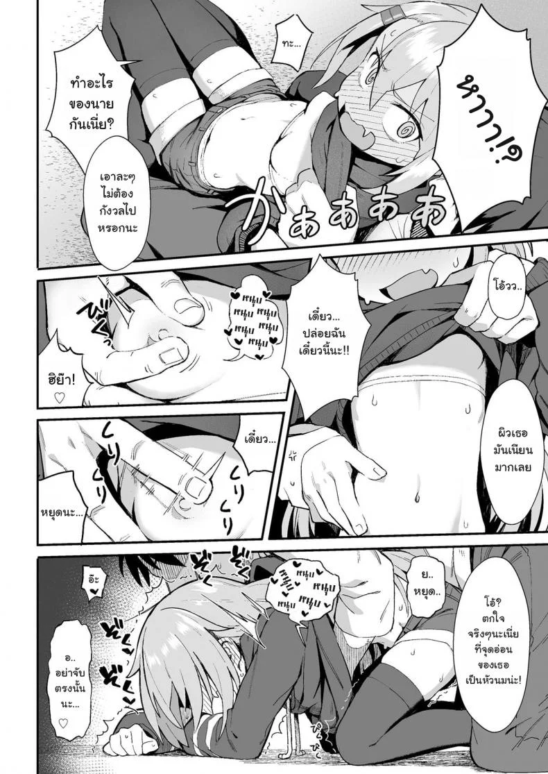 เล่นเกมไพ่ใส่กันยับ [Wagashi] Omae wa itsumo makezugirai You always hated losing (COMIC LO 2020-12) หน้า 6