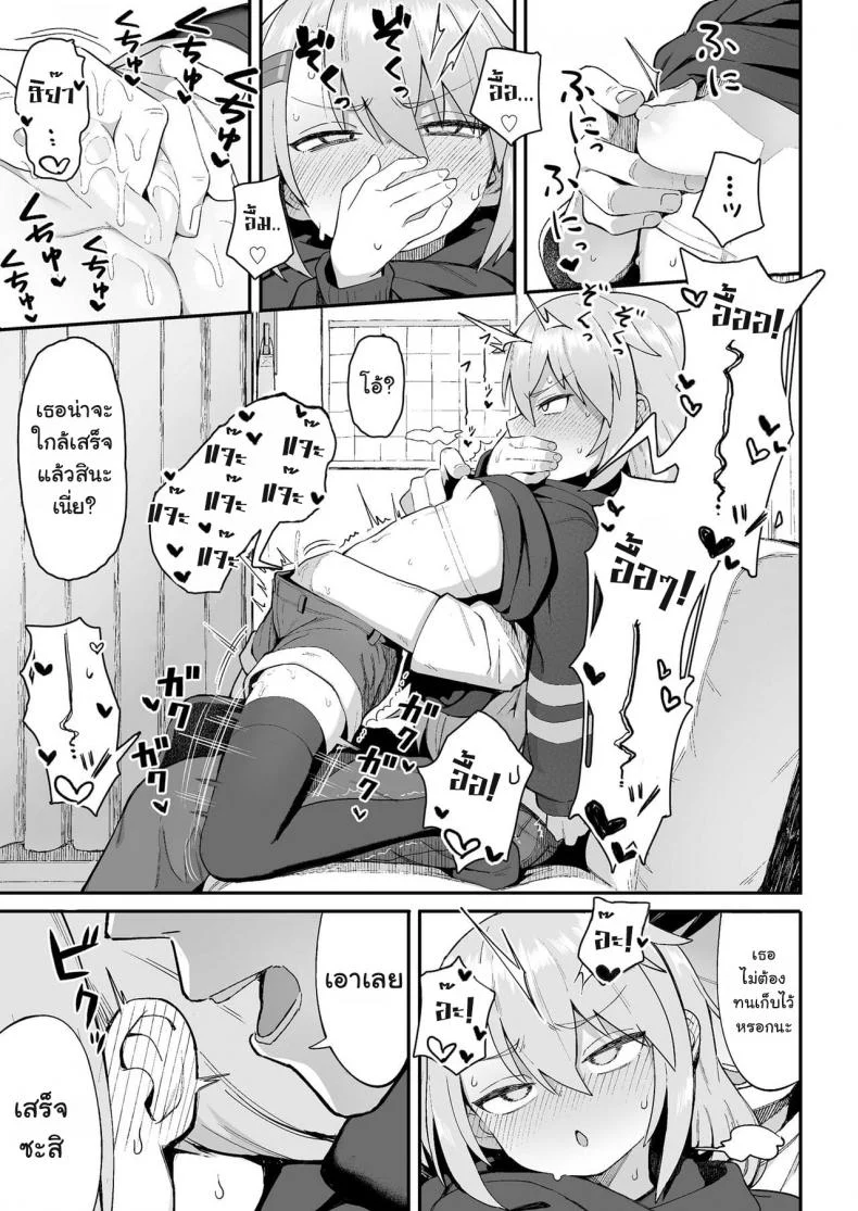 เล่นเกมไพ่ใส่กันยับ [Wagashi] Omae wa itsumo makezugirai You always hated losing (COMIC LO 2020-12) หน้า 9