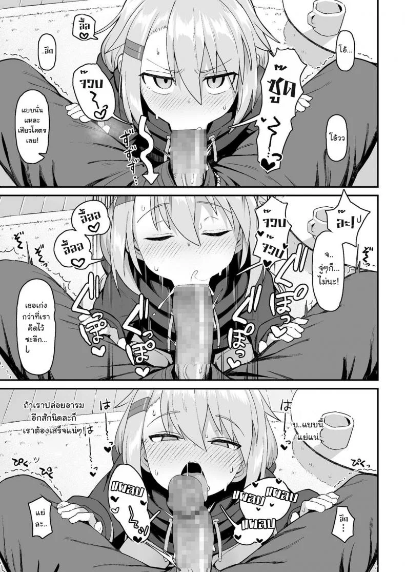 เล่นเกมไพ่ใส่กันยับ [Wagashi] Omae wa itsumo makezugirai You always hated losing (COMIC LO 2020-12) หน้า 13