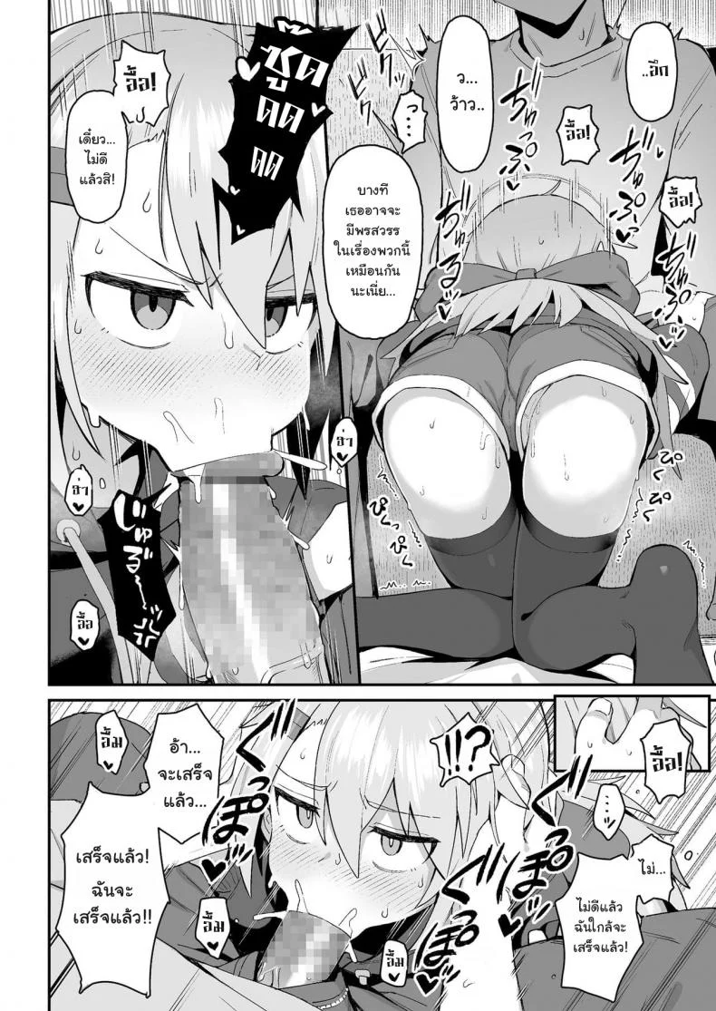 เล่นเกมไพ่ใส่กันยับ [Wagashi] Omae wa itsumo makezugirai You always hated losing (COMIC LO 2020-12) หน้า 14
