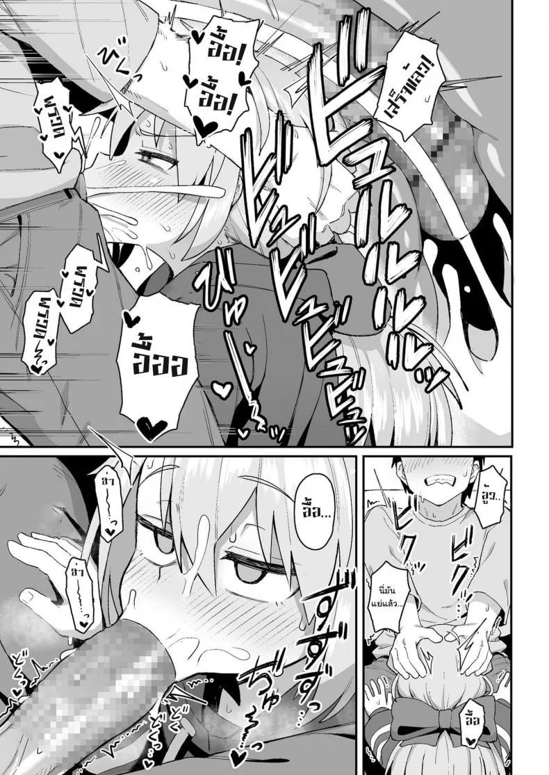 เล่นเกมไพ่ใส่กันยับ [Wagashi] Omae wa itsumo makezugirai You always hated losing (COMIC LO 2020-12) หน้า 15