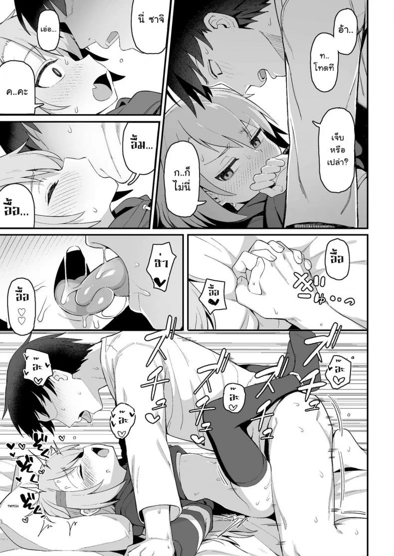 เล่นเกมไพ่ใส่กันยับ [Wagashi] Omae wa itsumo makezugirai You always hated losing (COMIC LO 2020-12) หน้า 19