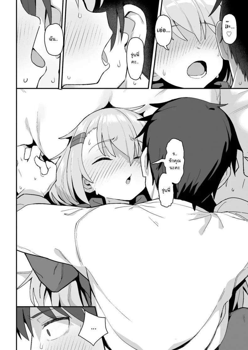 เล่นเกมไพ่ใส่กันยับ [Wagashi] Omae wa itsumo makezugirai You always hated losing (COMIC LO 2020-12) หน้า 22