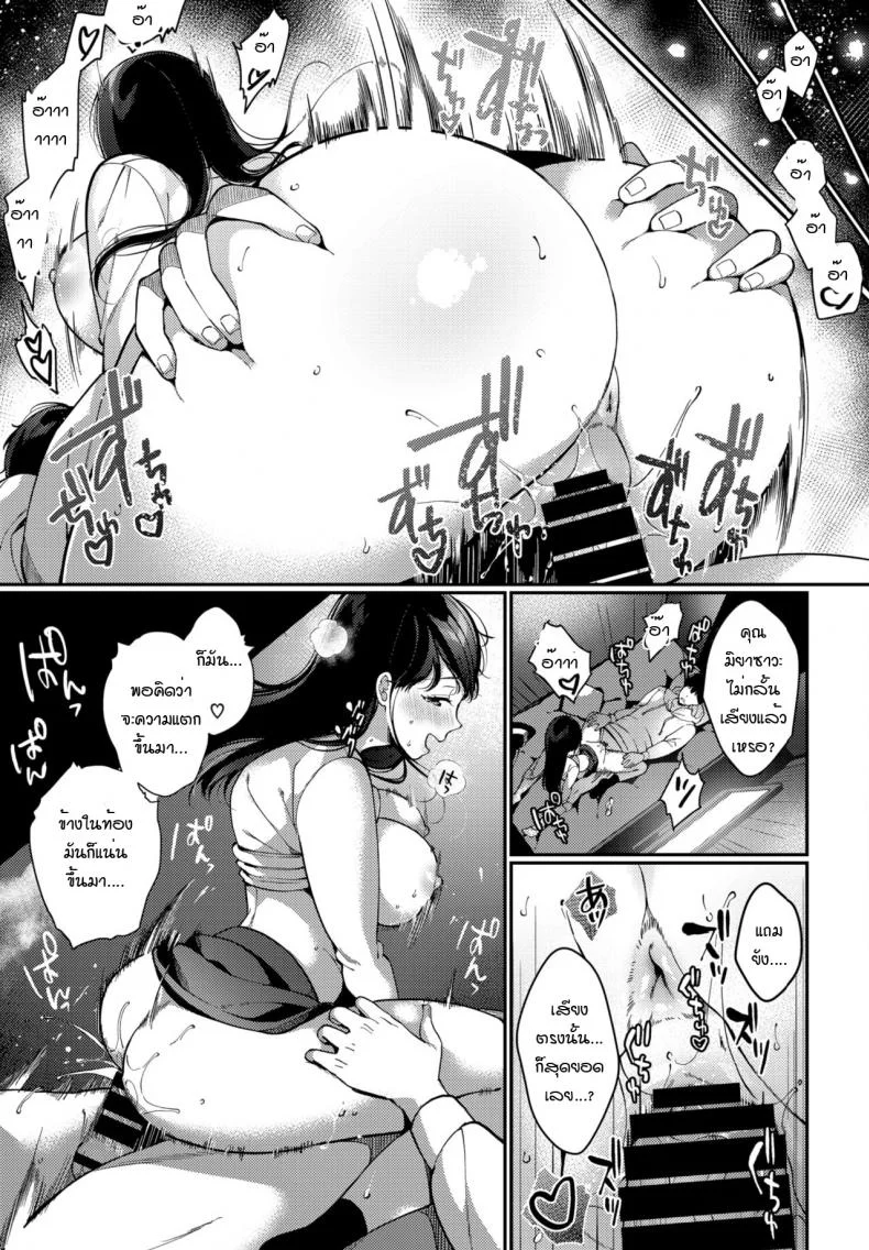 เมื่อได้รู้จักความตื่นเต้นนั้น [Sakurai Maki]Koe wo hisomete หน้า 17