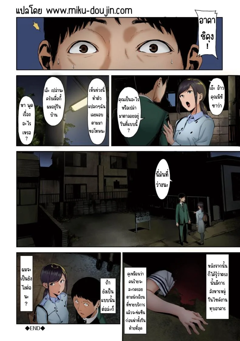 ระหว่างทางกลับบ้าน [Iwasaki Yuuki] Kaerimichi nite (COMIC BAVEL 2017-12) หน้า 17