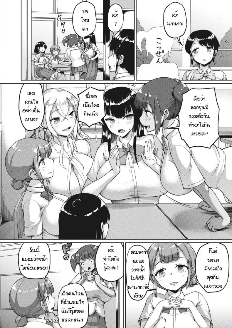 ฉันจะเป็นเด็กสี่ยแล้วนะ [Shousan bouzu] Watashi hapapa หน้า 4