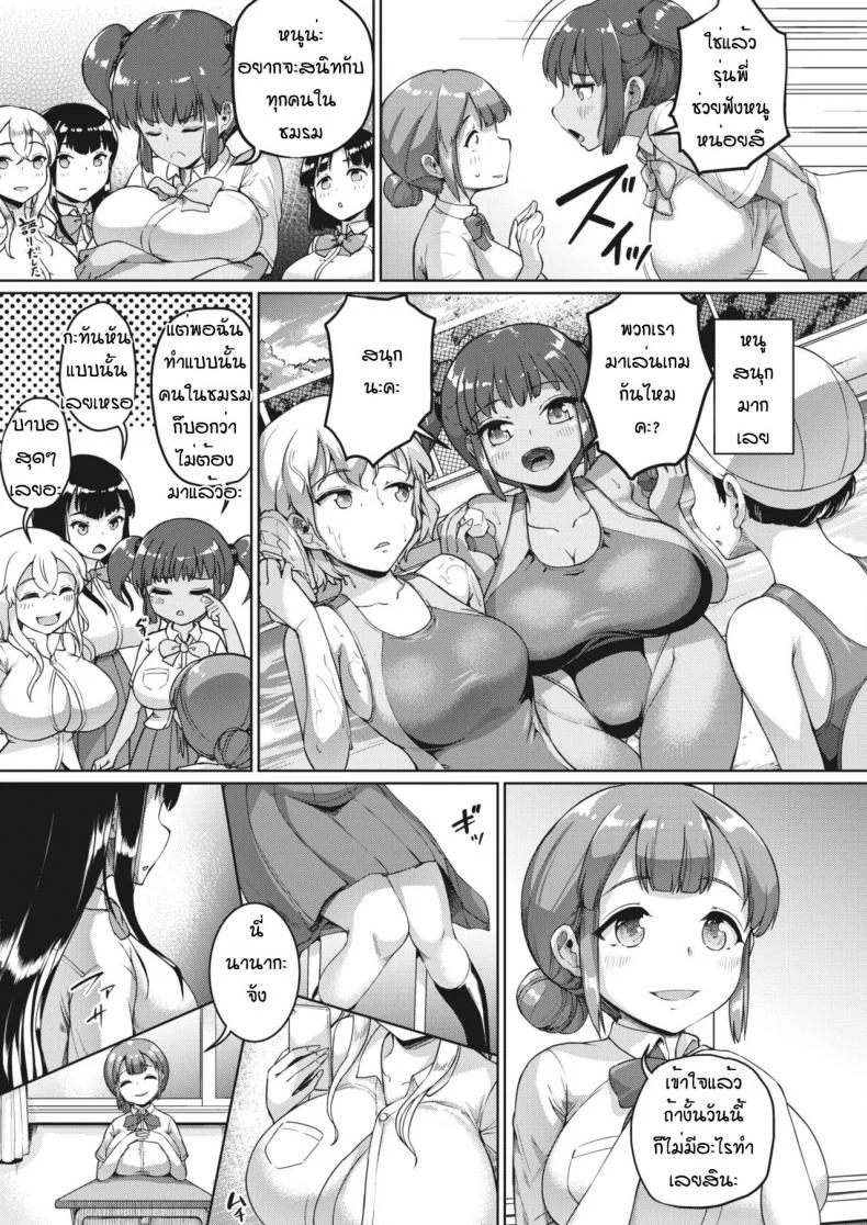 ฉันจะเป็นเด็กสี่ยแล้วนะ [Shousan bouzu] Watashi hapapa หน้า 5