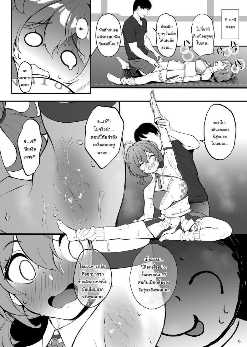 ช่วยยืดกล้ามเนื้อให้ฉันหน่อยสิคะ [Count2.4 (Nishi)] Setsumei Nante Dekimasen (Blue Archive) หน้า 5