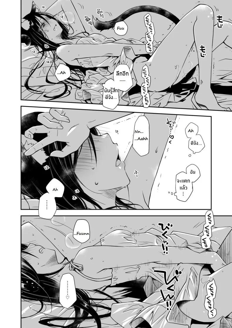 ค่ำคืนของเเมวติดสัด [Ponkotsu Works] Uchi no Neko ga Hatsujouki de Nekasete Kurenai Our Housecat Is In Heat, So Nobody Gets To Sleep หน้า 6