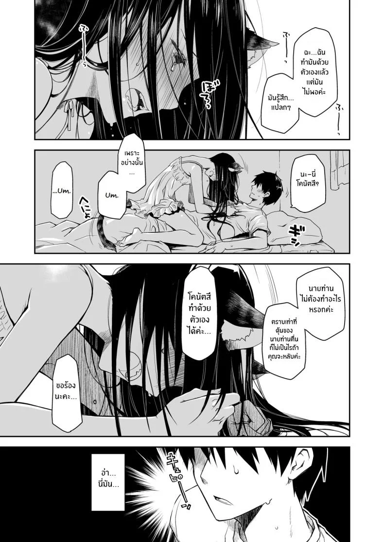 ค่ำคืนของเเมวติดสัด [Ponkotsu Works] Uchi no Neko ga Hatsujouki de Nekasete Kurenai Our Housecat Is In Heat, So Nobody Gets To Sleep หน้า 11
