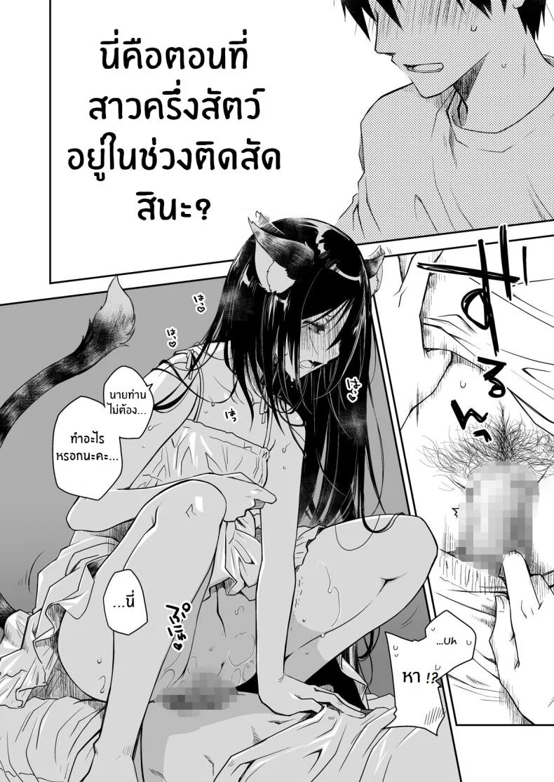 ค่ำคืนของเเมวติดสัด [Ponkotsu Works] Uchi no Neko ga Hatsujouki de Nekasete Kurenai Our Housecat Is In Heat, So Nobody Gets To Sleep หน้า 12