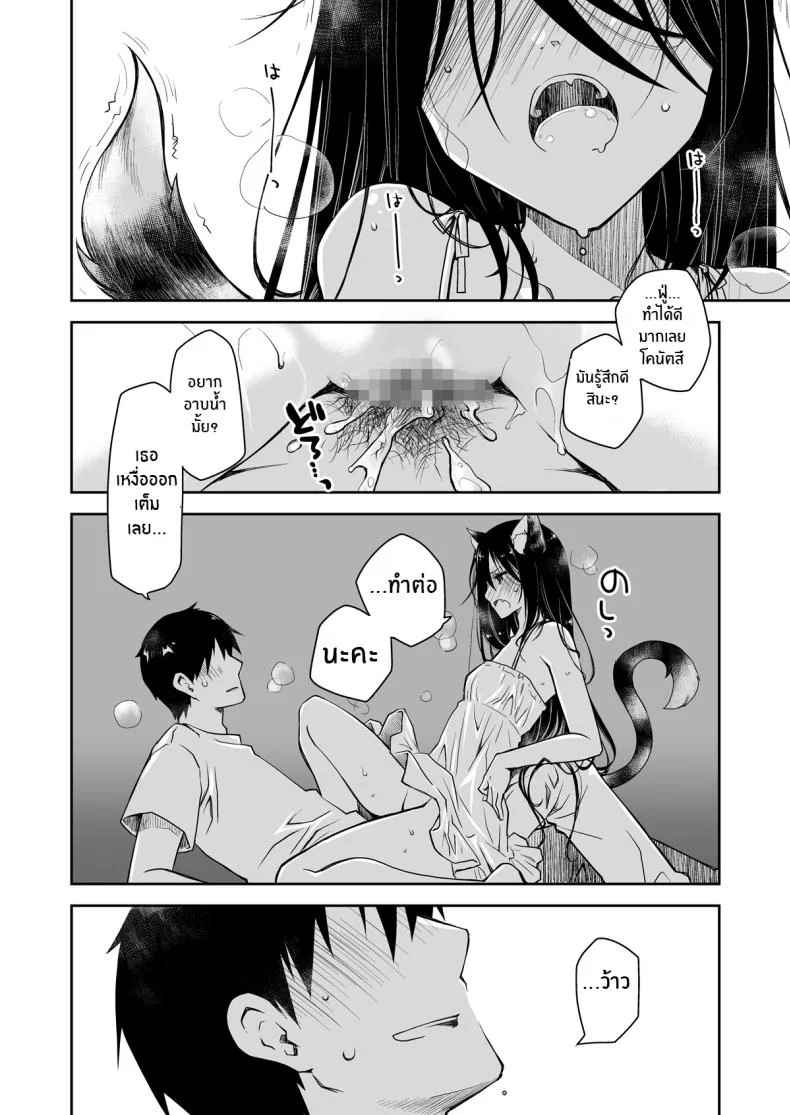 ค่ำคืนของเเมวติดสัด [Ponkotsu Works] Uchi no Neko ga Hatsujouki de Nekasete Kurenai Our Housecat Is In Heat, So Nobody Gets To Sleep หน้า 20