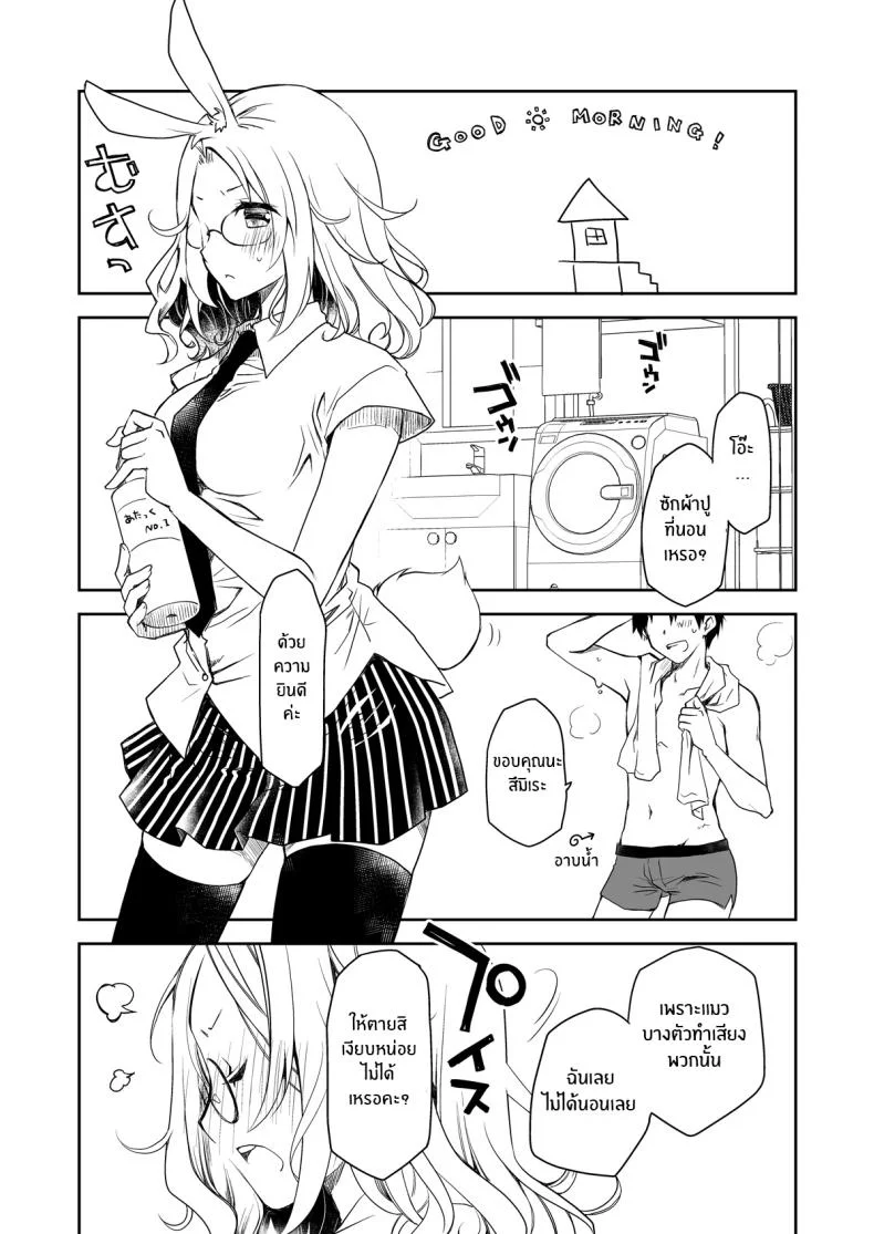 ค่ำคืนของเเมวติดสัด [Ponkotsu Works] Uchi no Neko ga Hatsujouki de Nekasete Kurenai Our Housecat Is In Heat, So Nobody Gets To Sleep หน้า 28