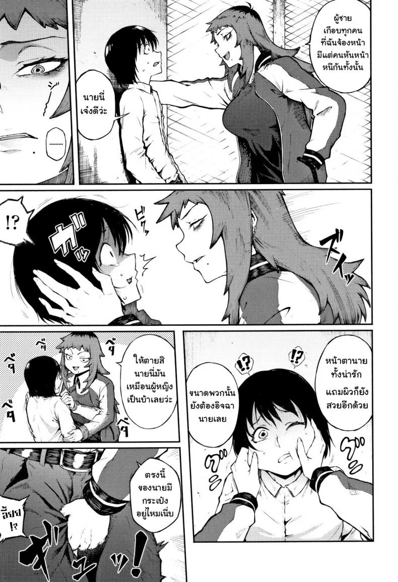 โดนเธอรุกใส่ [Suruga Kuroitsu] Odoshi Ai Threatening Loveโดนเธอรุกใส่ 1 หน้า 5