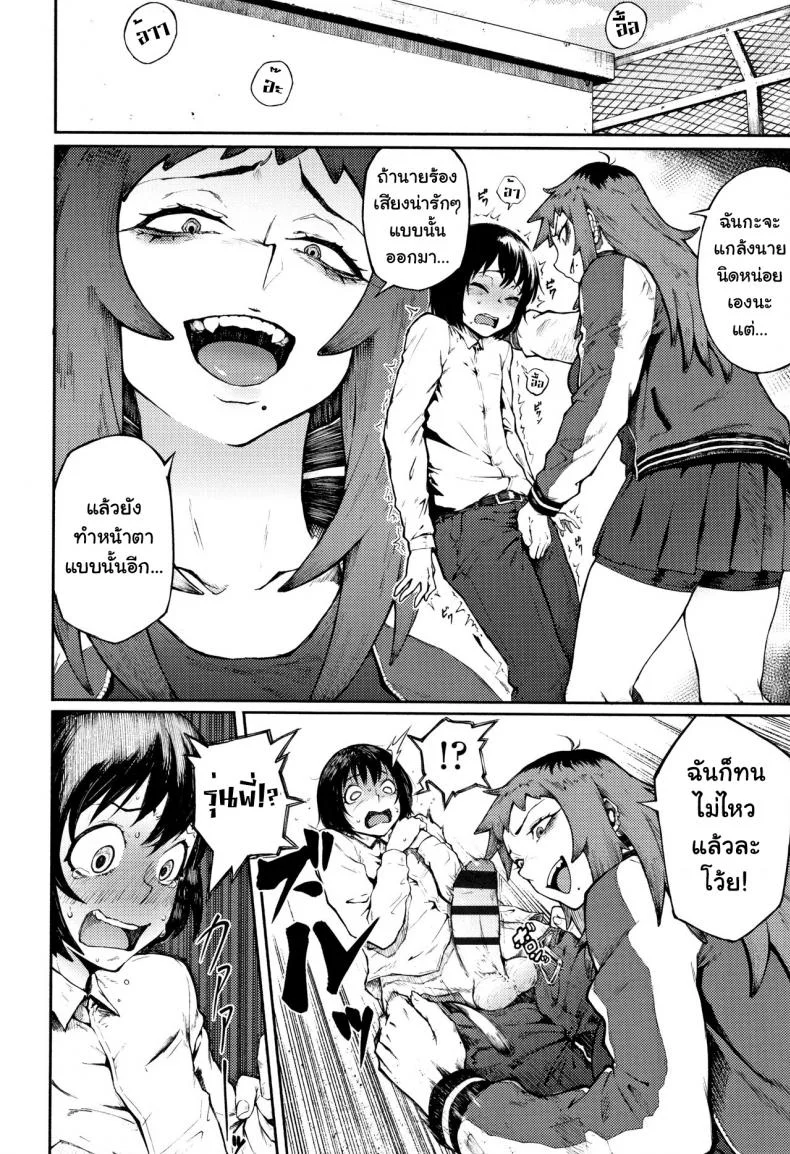 โดนเธอรุกใส่ [Suruga Kuroitsu] Odoshi Ai Threatening Loveโดนเธอรุกใส่ 1 หน้า 6