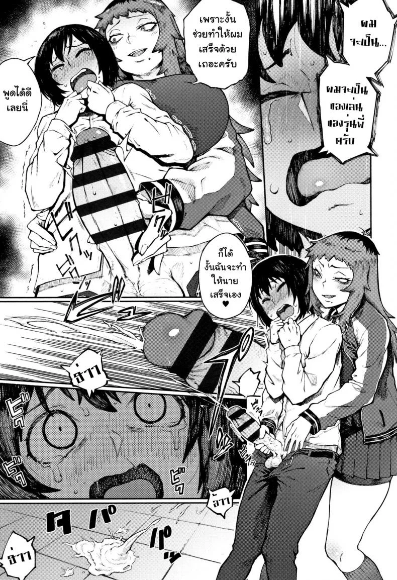 โดนเธอรุกใส่ [Suruga Kuroitsu] Odoshi Ai Threatening Loveโดนเธอรุกใส่ 1 หน้า 9